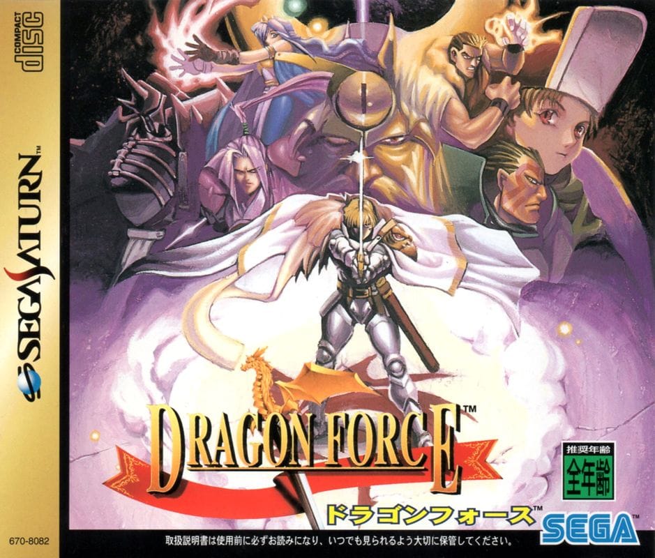 Dragon Force (1996) Sega Saturn